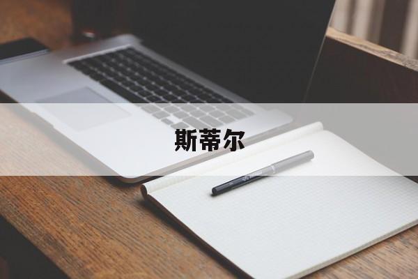 世界杯下注-斯蒂尔油锯官方旗舰店斯蒂尔
